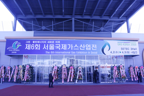 제6회 서울국제가스산업전 (Gas Korea 2008) 이미지1